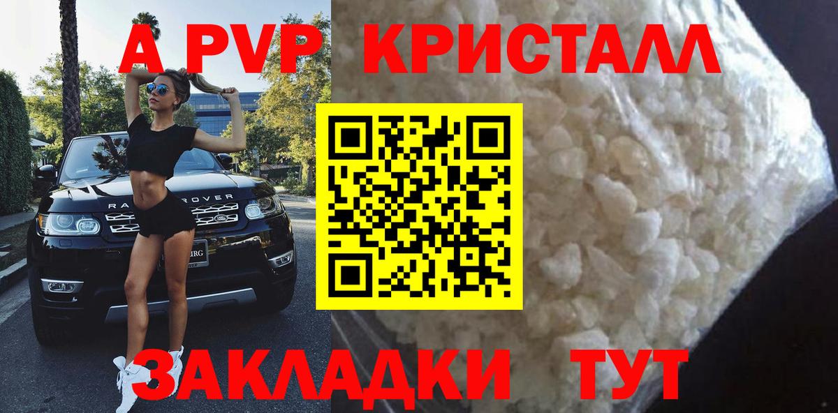 Альфа ПВП мука  Альфа ПВП крисы CK  Alpha-PVP СК КРИС  Вход с VPN  Альфа ПВП  Саяногорск 