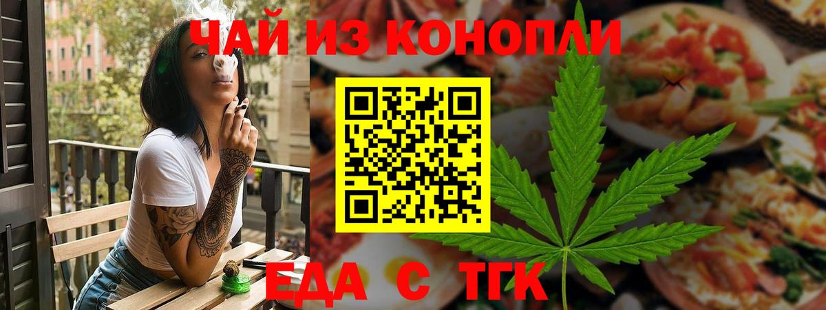 Печенье с ТГК конопля  Вход с VPN  Саяногорск 