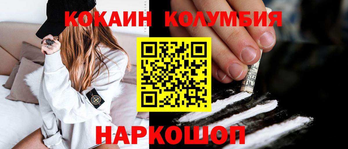 КОКАИН Эквадор  Кокаин  Саяногорск  Cocaine VHQ  Вход с VPN 