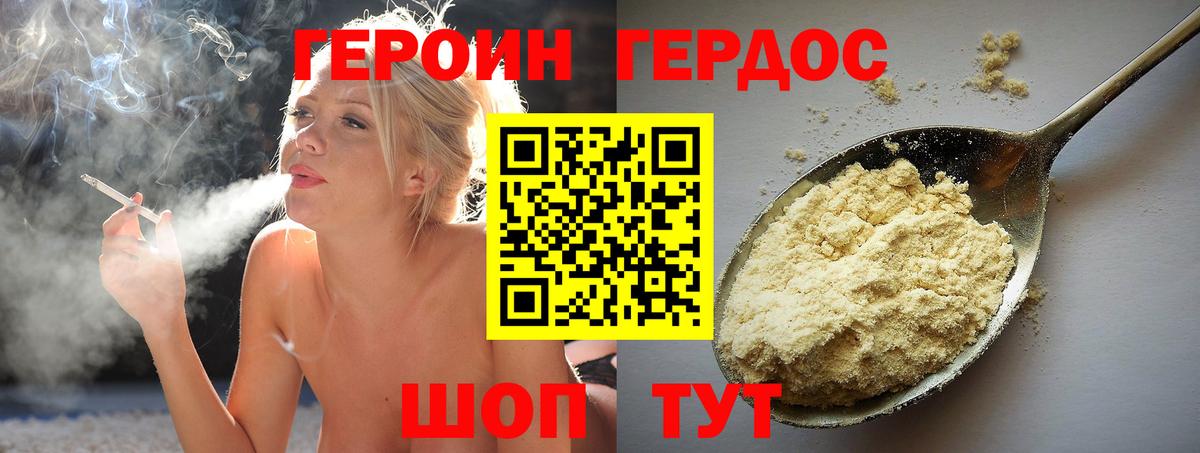 Саяногорск  Героин Афган  Вход с VPN 