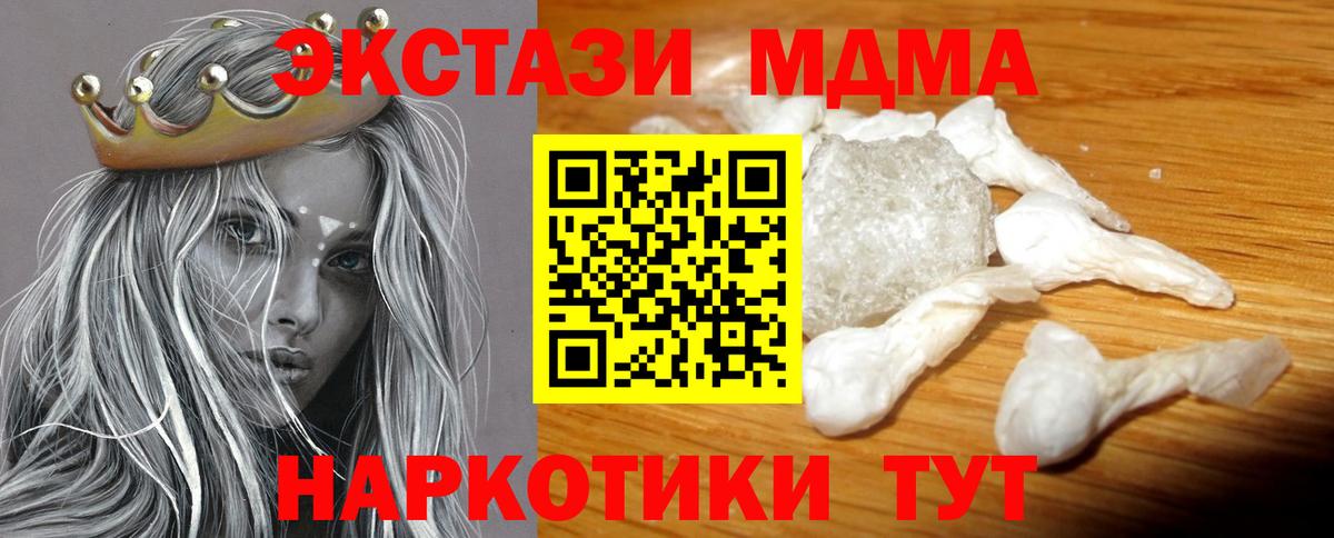 МДМА crystal Саяногорск