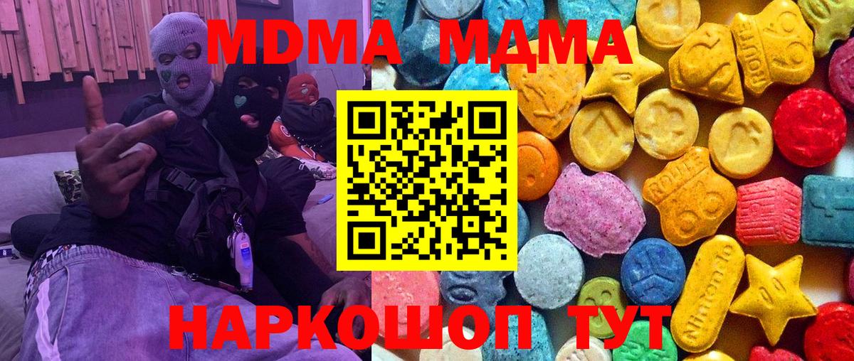 MDMA crystal  Вход с VPN  Саяногорск  MDMA  MDMA crystal 