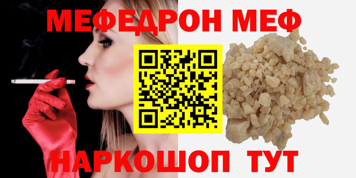 Мефедрон мука Саяногорск