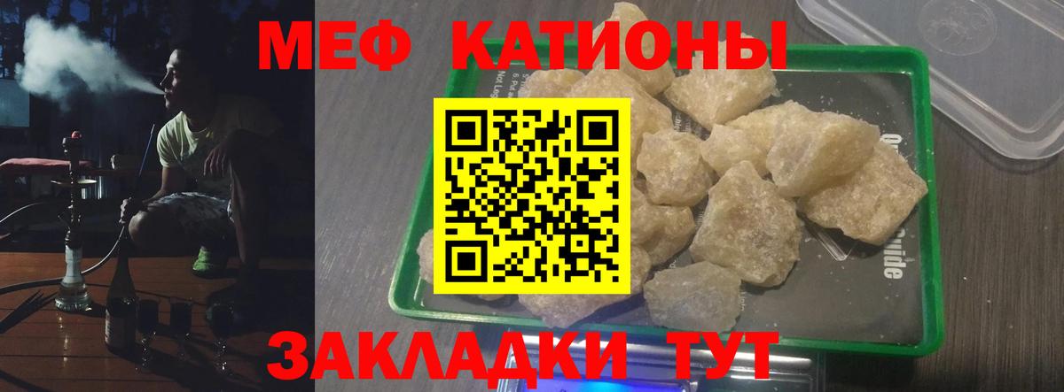 Мефедрон  Меф мука  Саяногорск  Вход с VPN  Меф VHQ 