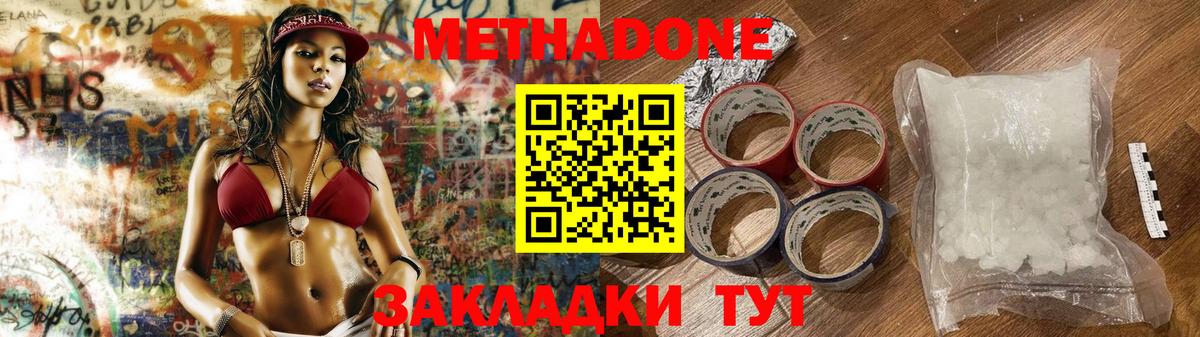 Саяногорск  Метадон methadone  площадка формула  Вход с VPN 