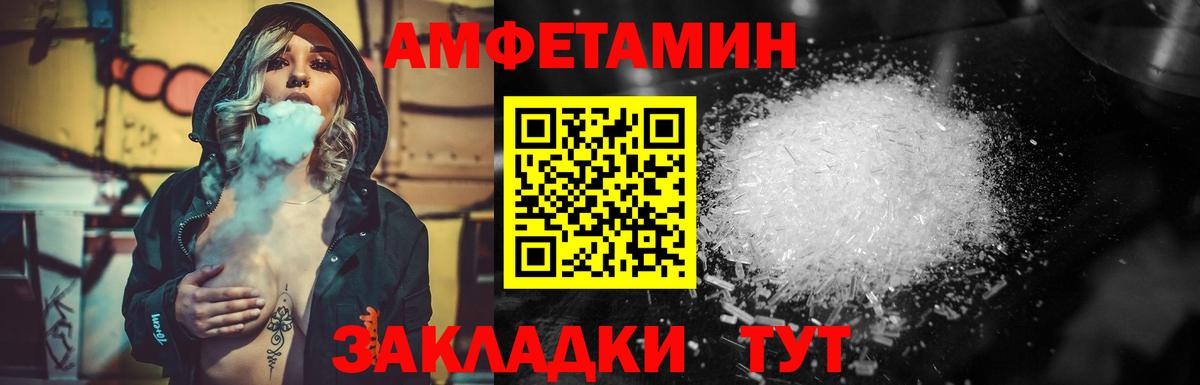 МЕТАМФЕТАМИН Methamphetamine  Вход с VPN  Саяногорск 