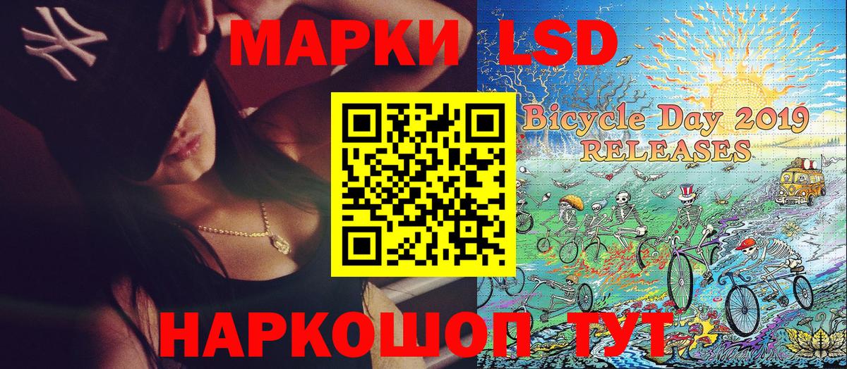 Саяногорск  Наркотические марки 1500мкг  Вход с VPN 